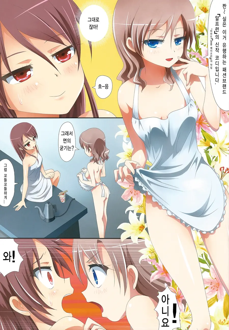 Kuttsukiboshi -Bishonure Gakkou-