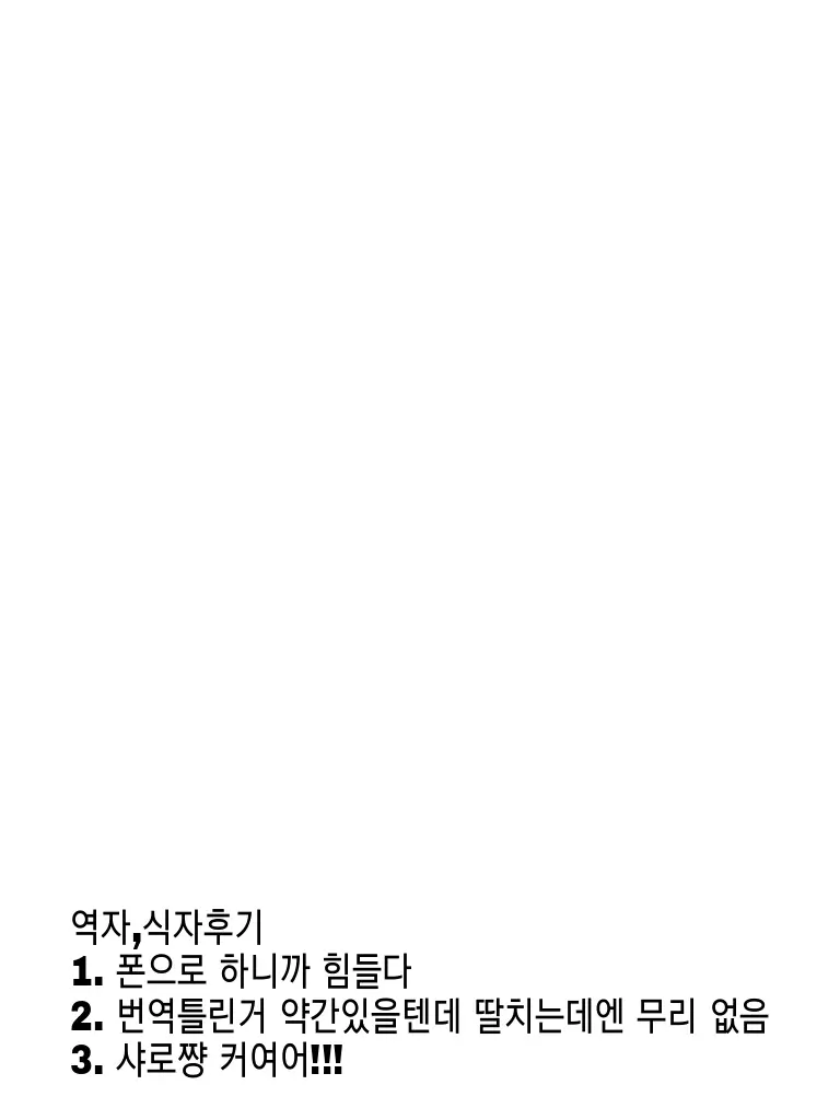 Gochuumon Wa Ura-Menu Desu Ka? | 주문은 비밀메뉴 입니까?
