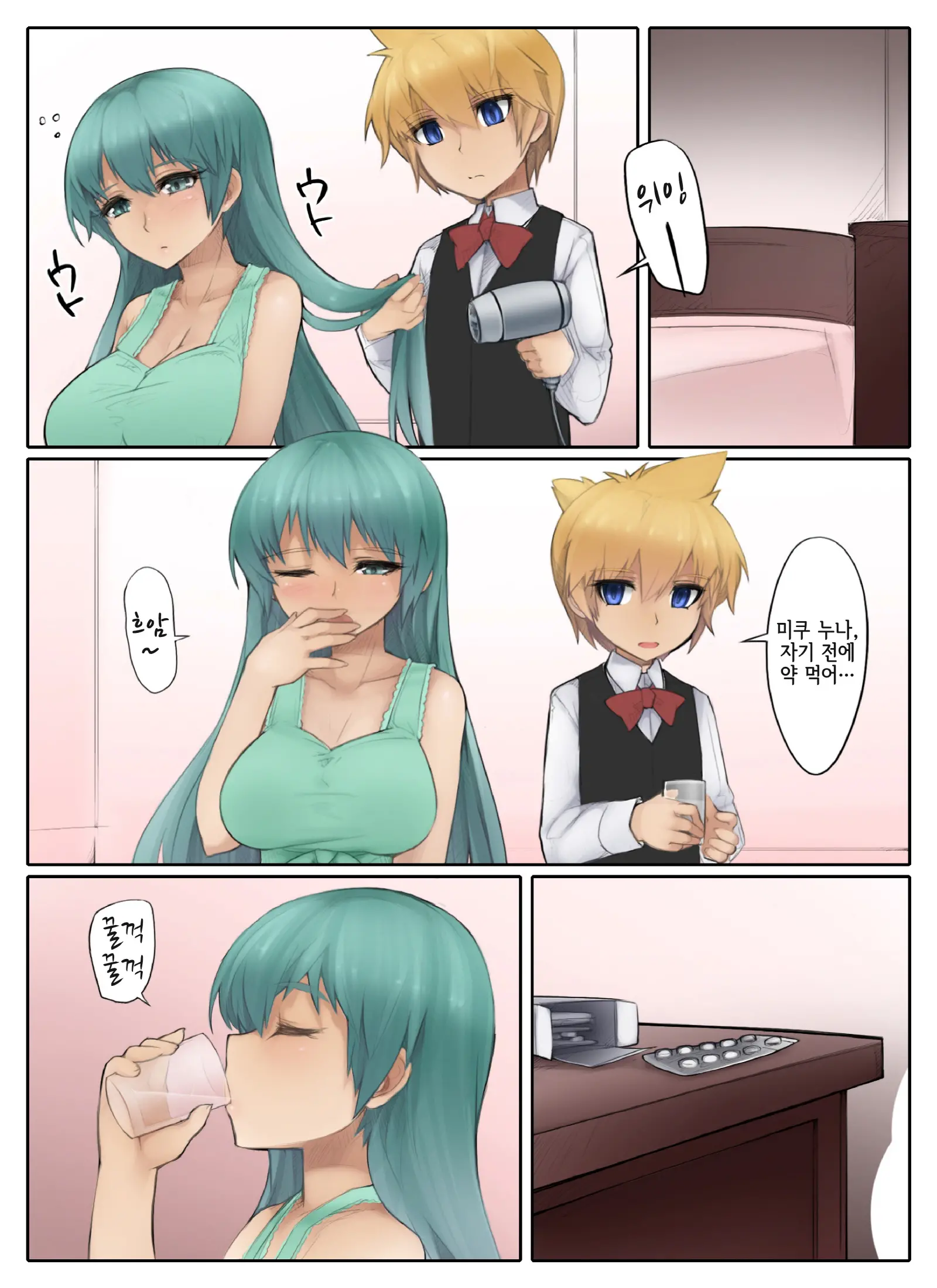 Kyaku Ni Hame Rare Makutte Hetoheto Ni Natteru Fuuzoku-Jou No Miwa-San Ga Yandere Leso-Kun Ni Kaihou Sareru Manga