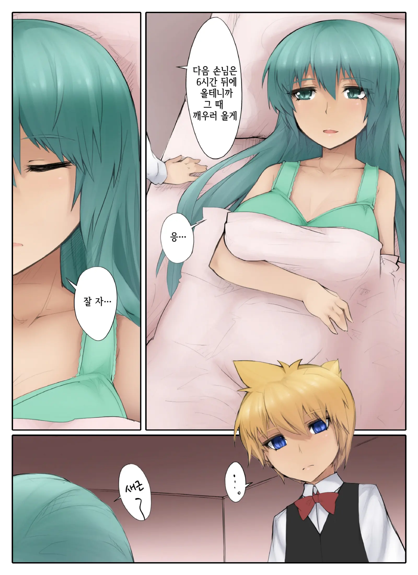 Kyaku Ni Hame Rare Makutte Hetoheto Ni Natteru Fuuzoku-Jou No Miwa-San Ga Yandere Leso-Kun Ni Kaihou Sareru Manga