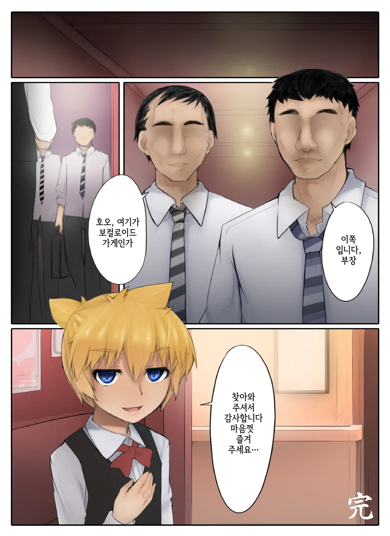 Kyaku Ni Hame Rare Makutte Hetoheto Ni Natteru Fuuzoku-Jou No Miwa-San Ga Yandere Leso-Kun Ni Kaihou Sareru Manga