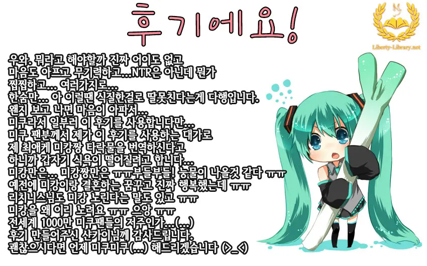 Kyaku Ni Hame Rare Makutte Hetoheto Ni Natteru Fuuzoku-Jou No Miwa-San Ga Yandere Leso-Kun Ni Kaihou Sareru Manga
