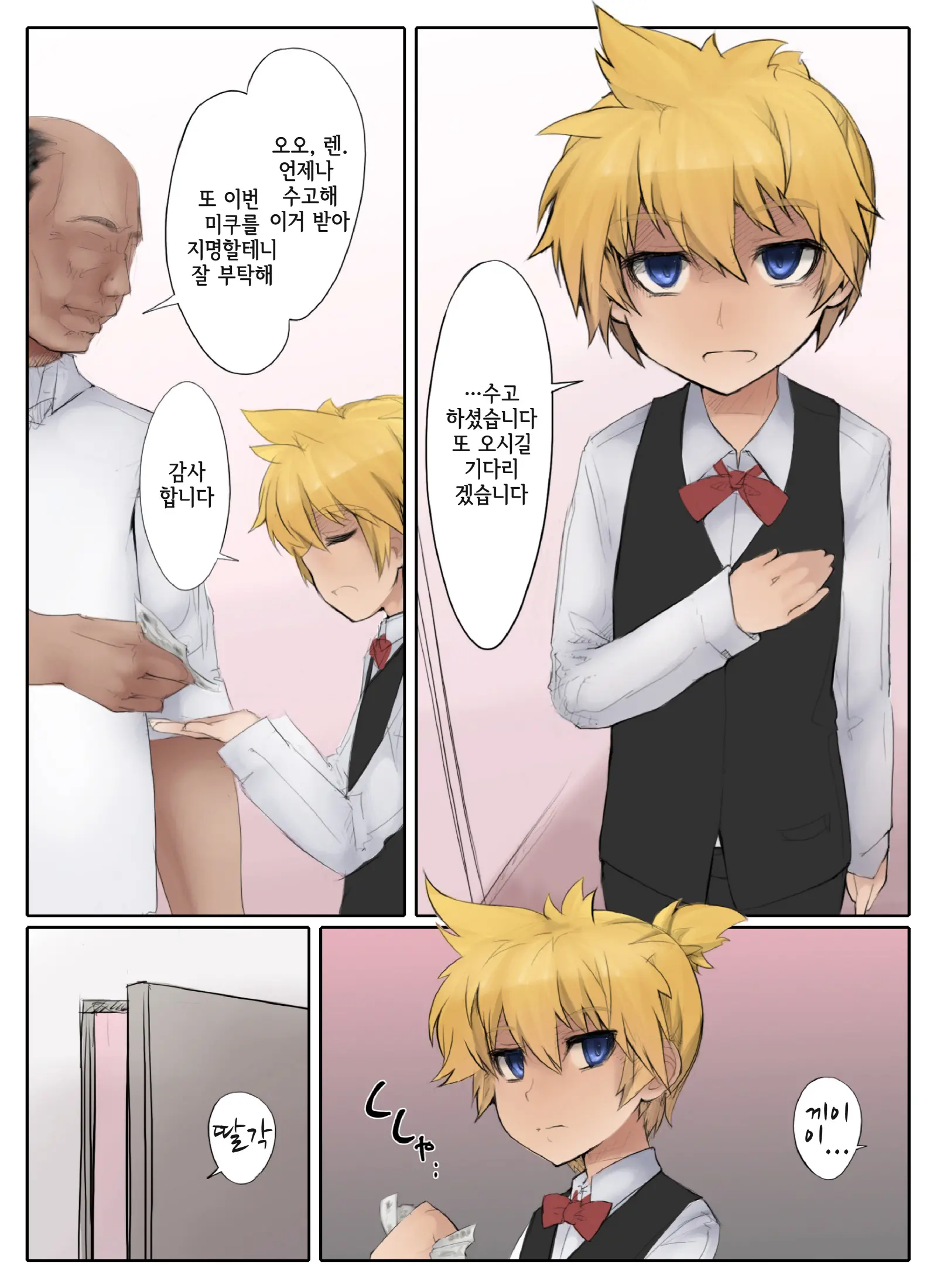Kyaku Ni Hame Rare Makutte Hetoheto Ni Natteru Fuuzoku-Jou No Miwa-San Ga Yandere Leso-Kun Ni Kaihou Sareru Manga
