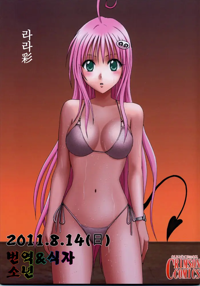Lala Sai