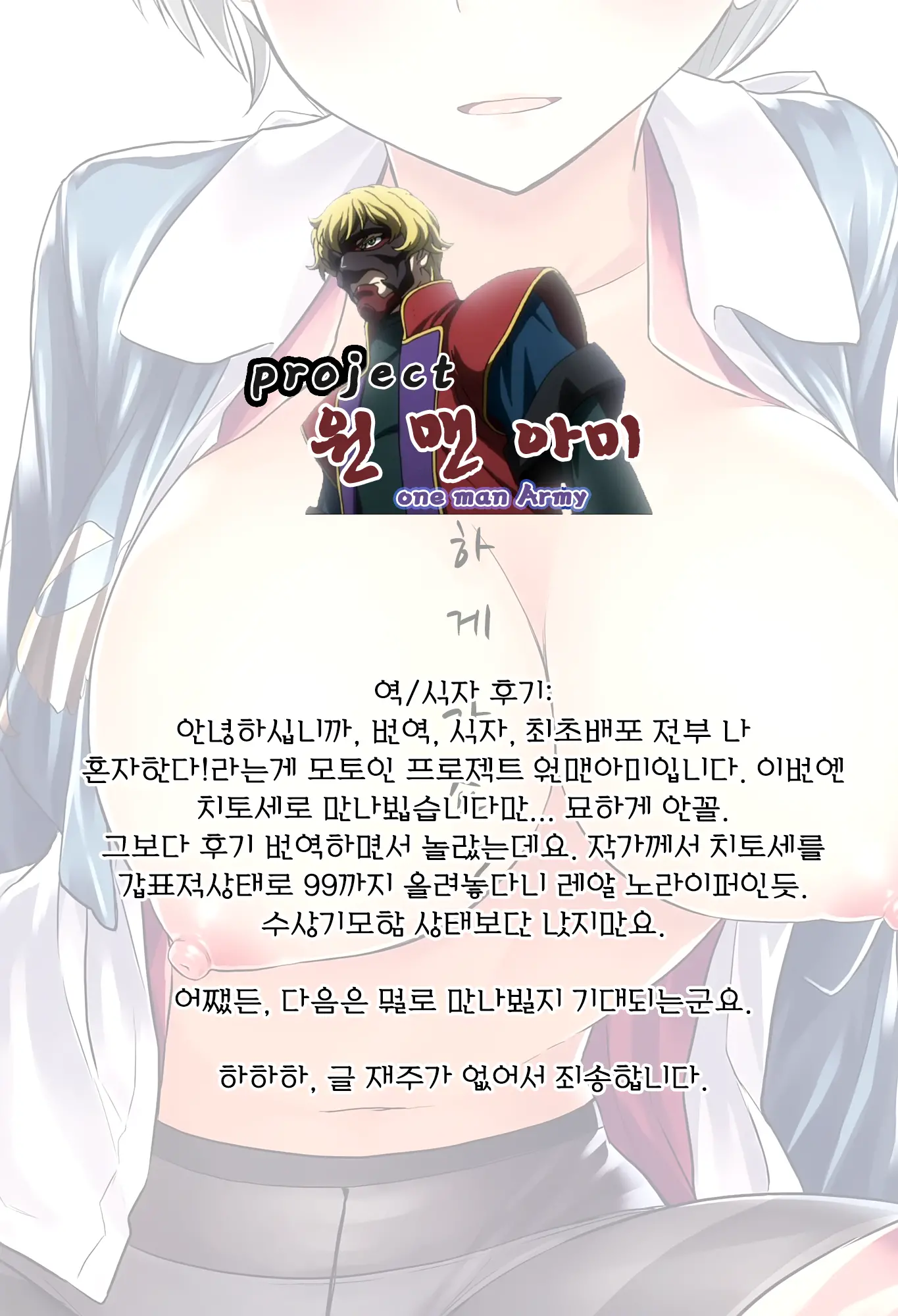 Yukkuri Ikimasho? | 느긋하게 가죠?