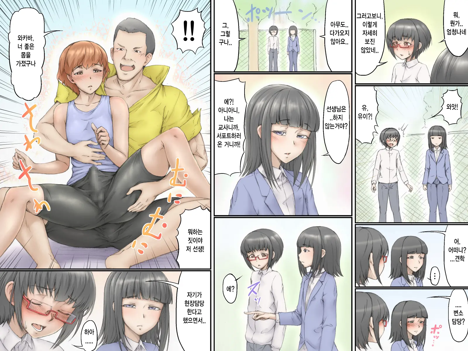 Danshi Benjo Ni Miserarete 2