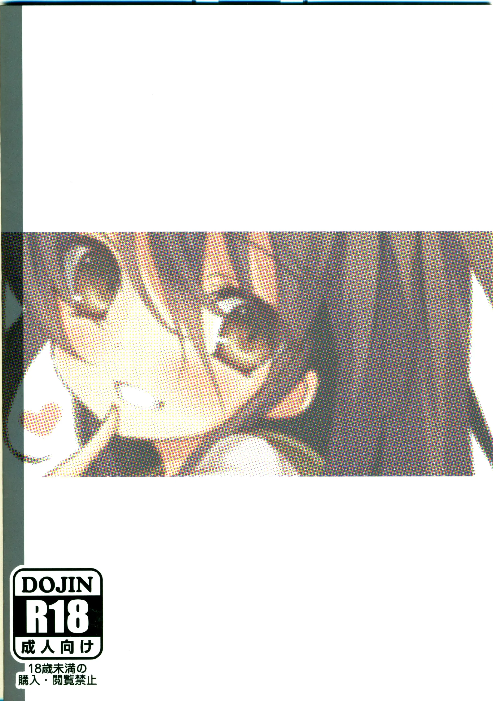 Shana No Kiss De Okita. | 샤나의 키스로 일어났다