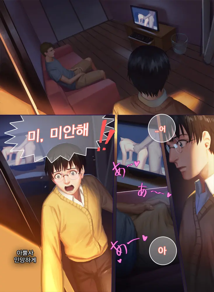 The Mamirou!! - Faker'S Affair