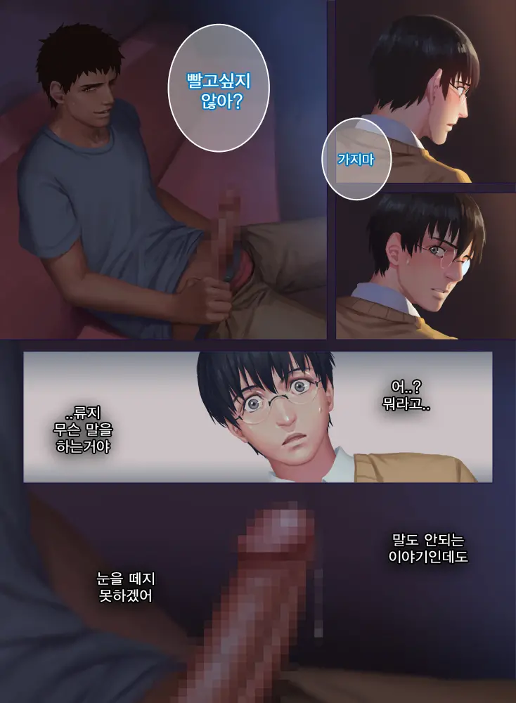 The Mamirou!! - Faker'S Affair