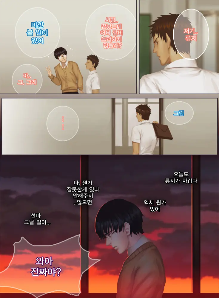 The Mamirou!! - Faker'S Affair