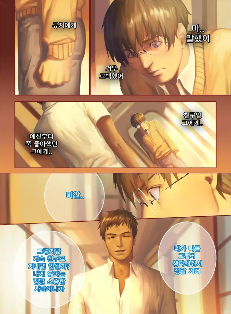The Mamirou!! - Faker'S Affair