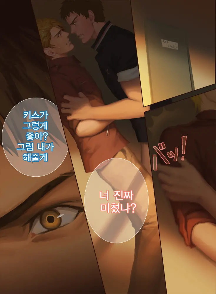 The Mamirou!! - Faker'S Affair