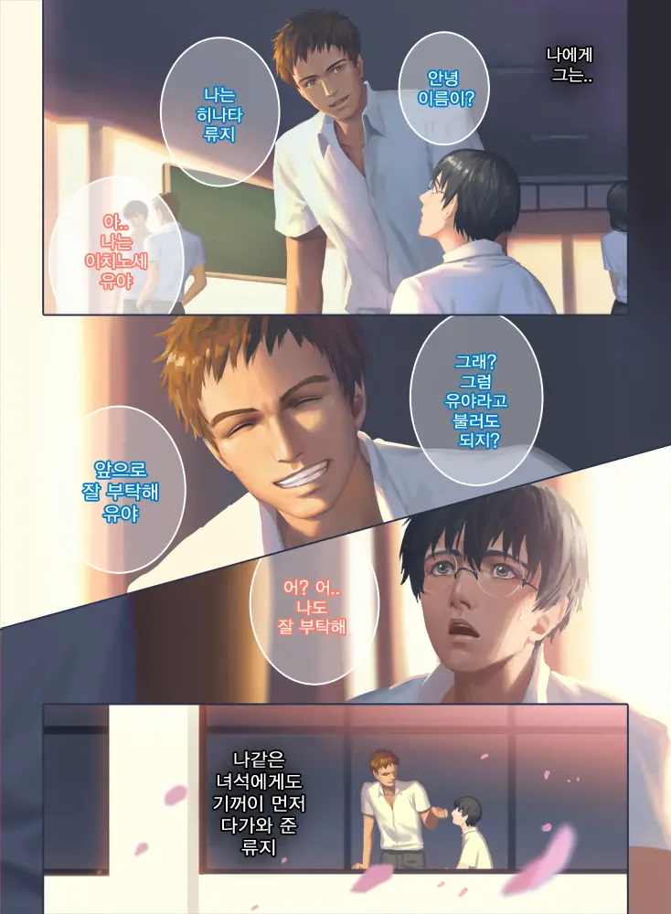 The Mamirou!! - Faker'S Affair