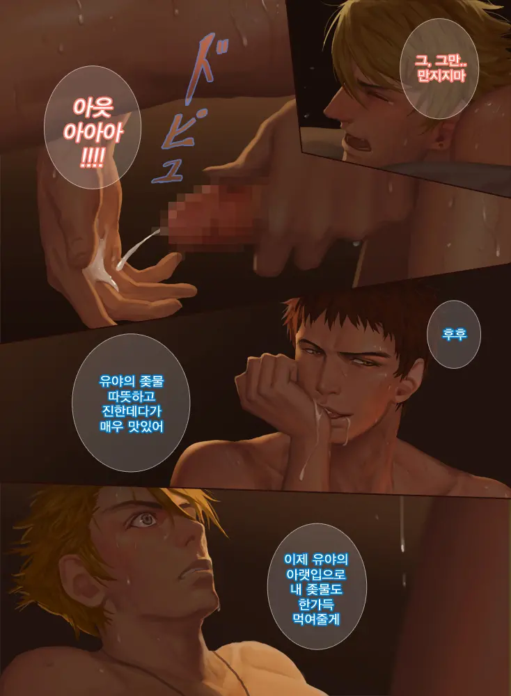 The Mamirou!! - Faker'S Affair