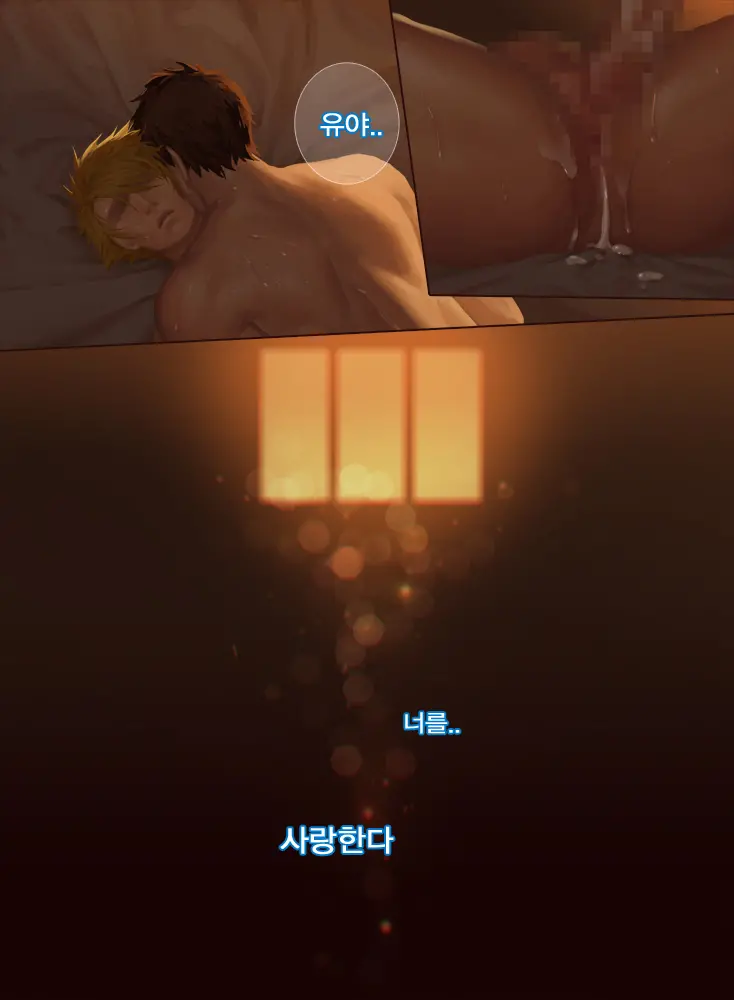 The Mamirou!! - Faker'S Affair