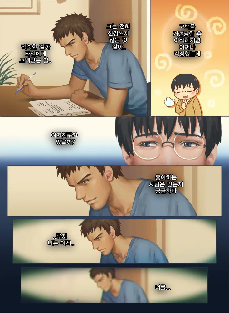 The Mamirou!! - Faker'S Affair