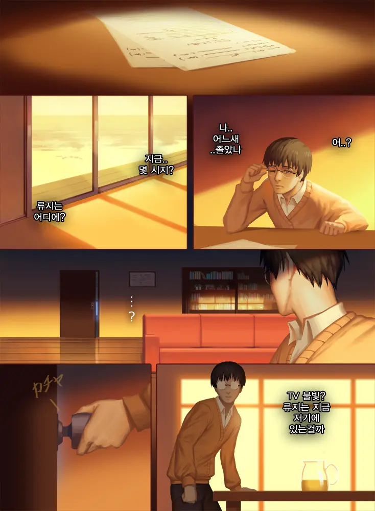 The Mamirou!! - Faker'S Affair