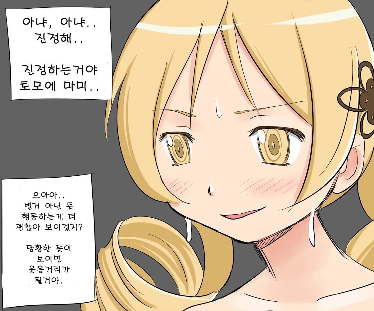 Mami'S Horny