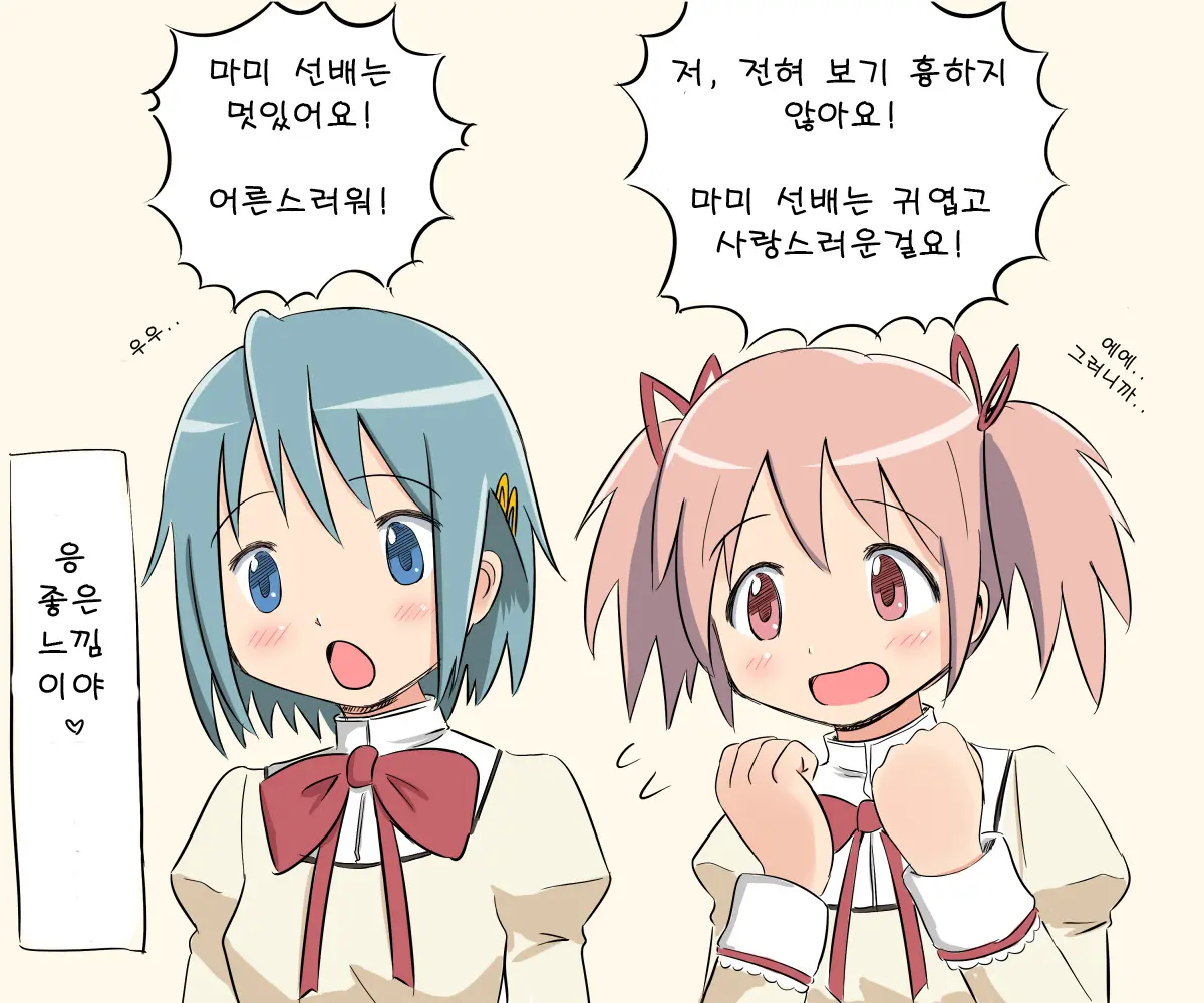 Mami'S Horny