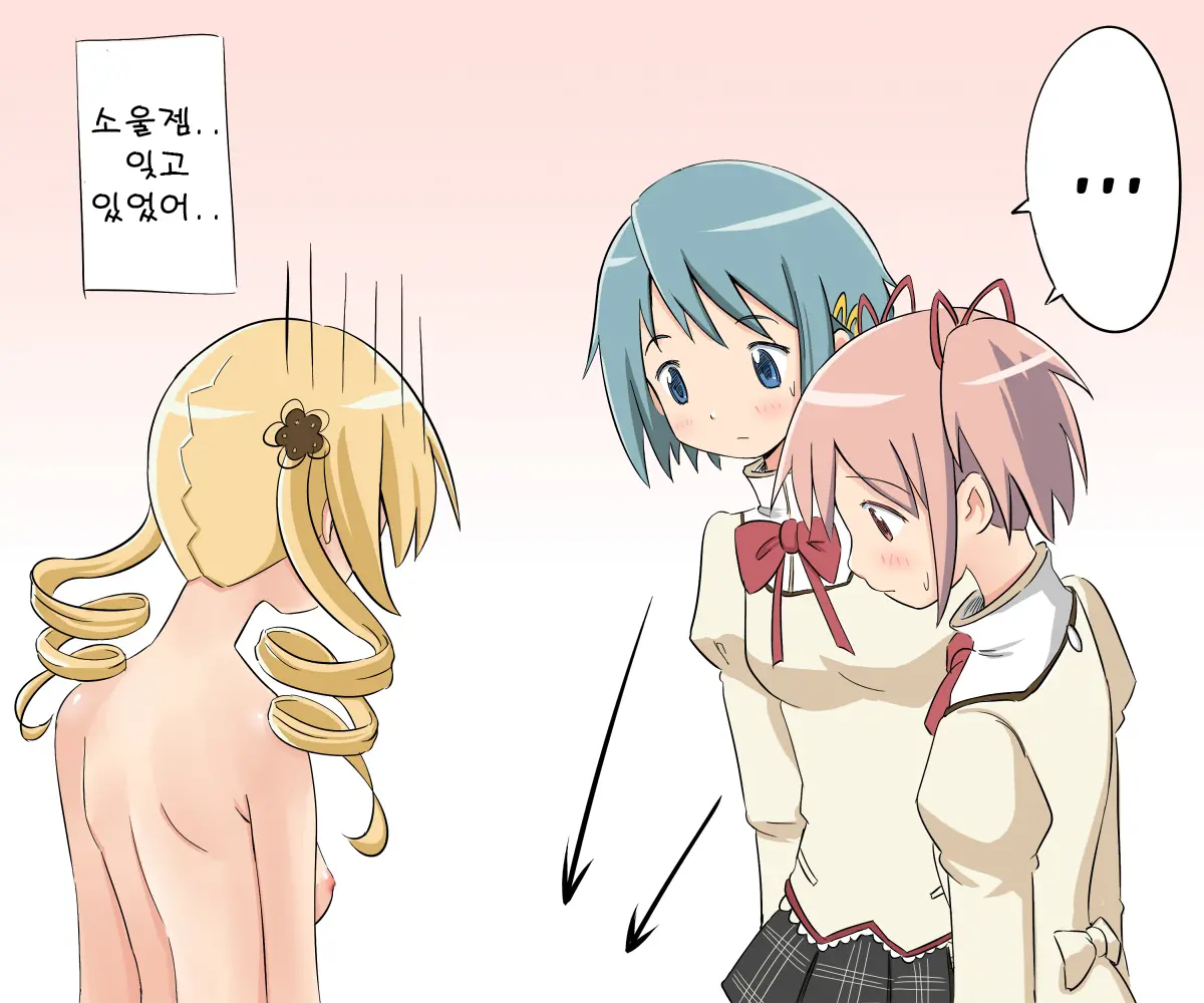 Mami'S Horny