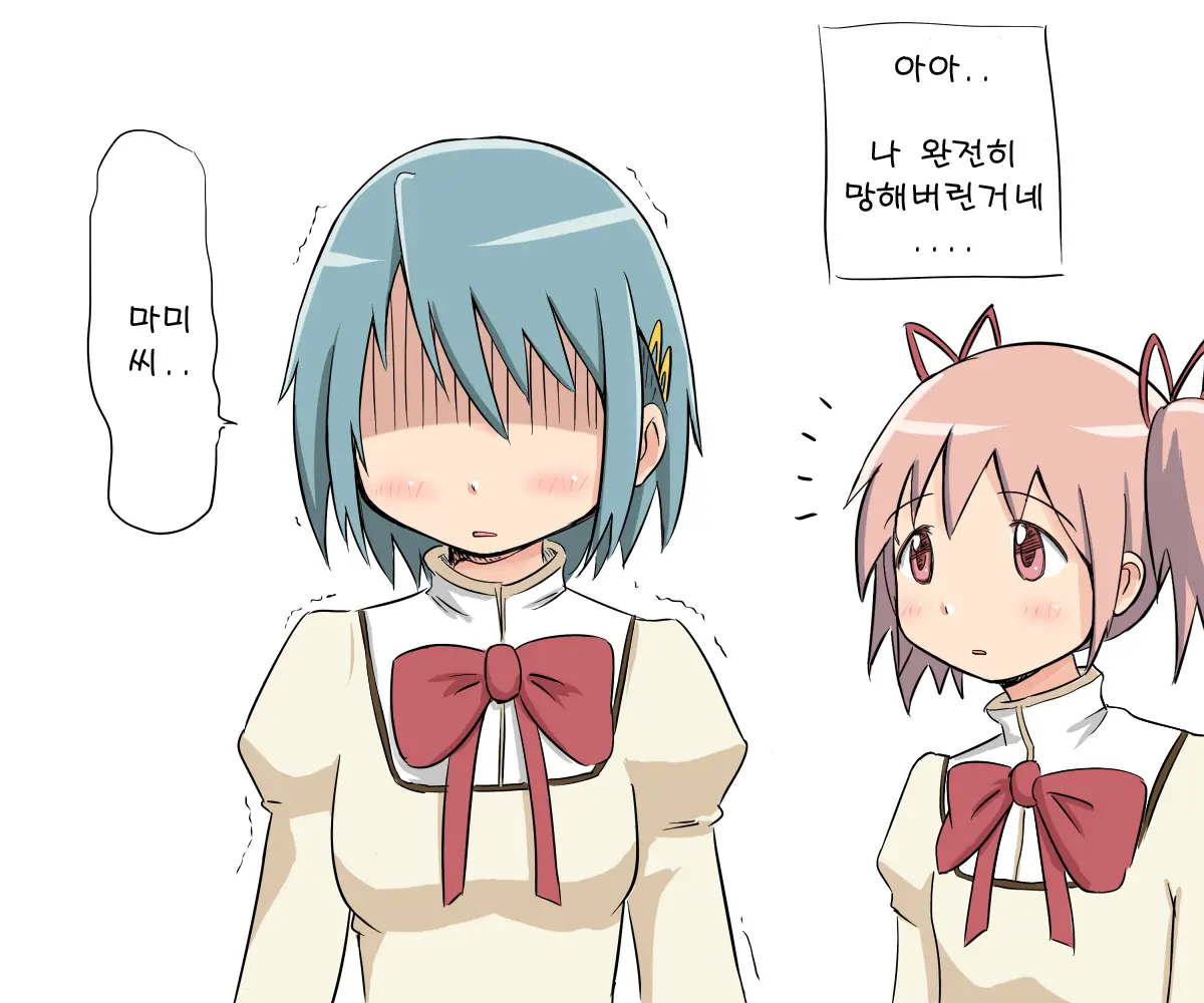 Mami'S Horny