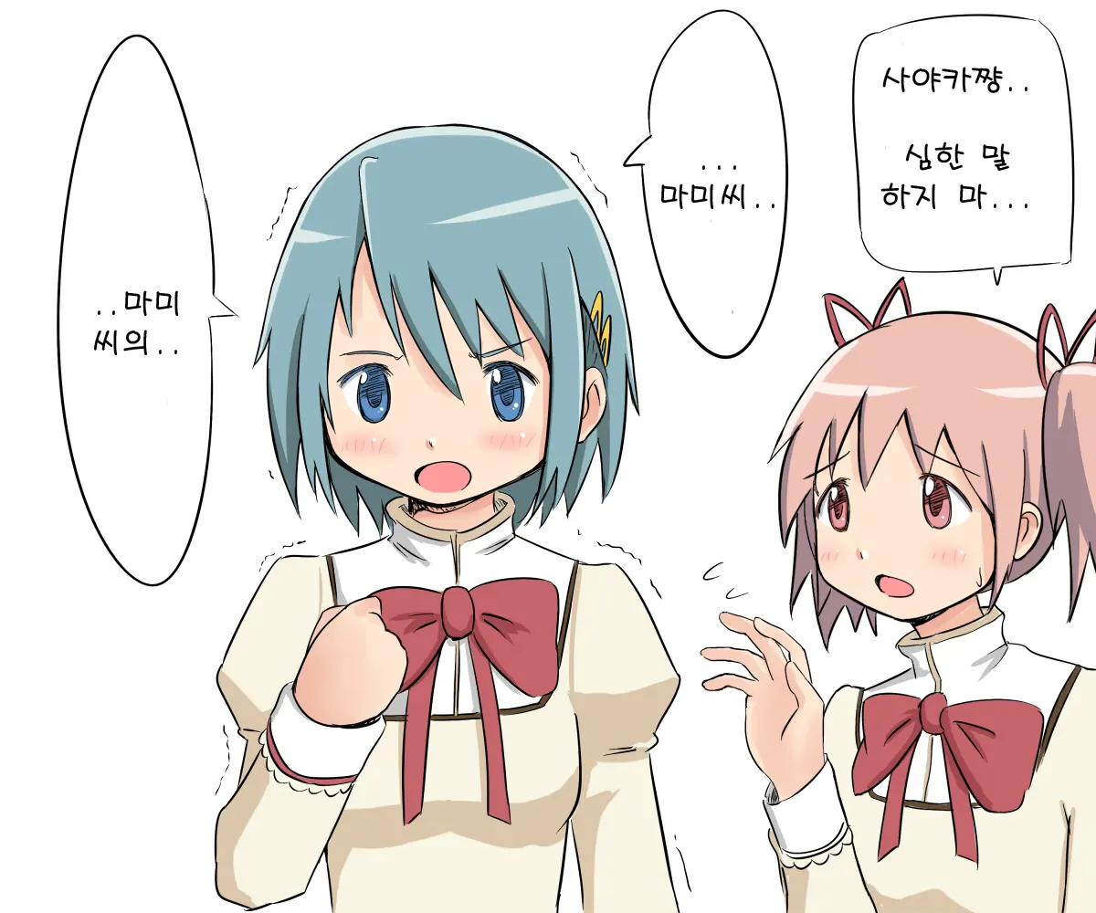 Mami'S Horny