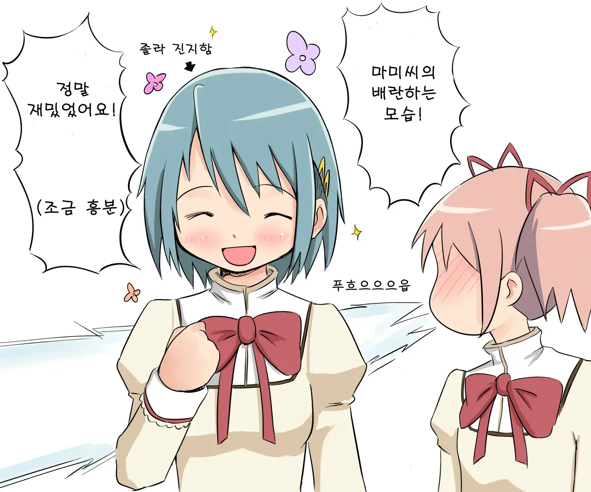 Mami'S Horny