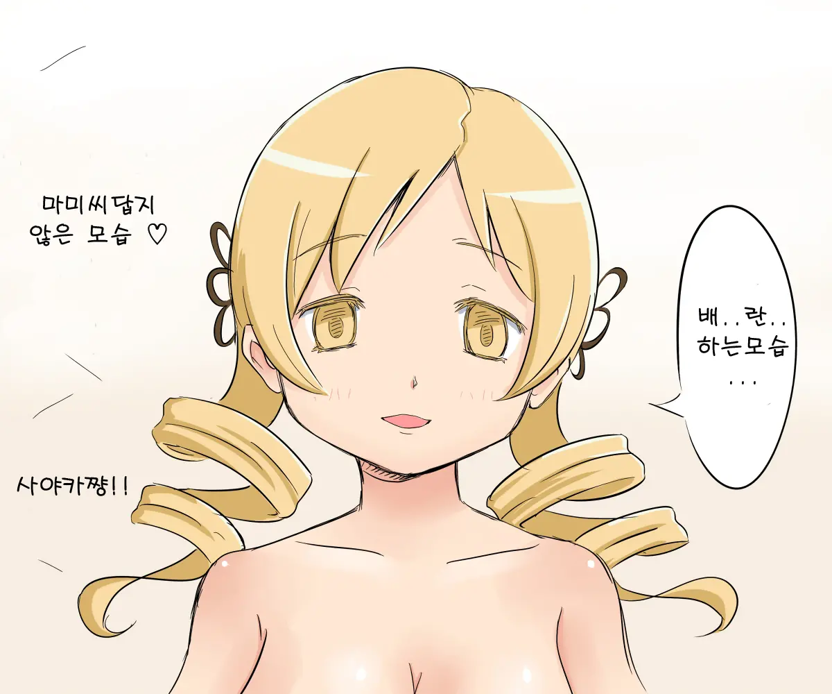 Mami'S Horny