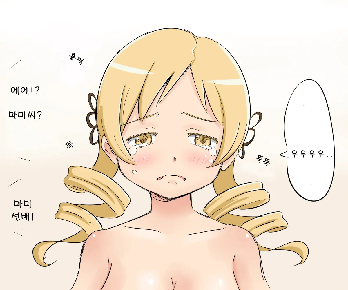 Mami'S Horny