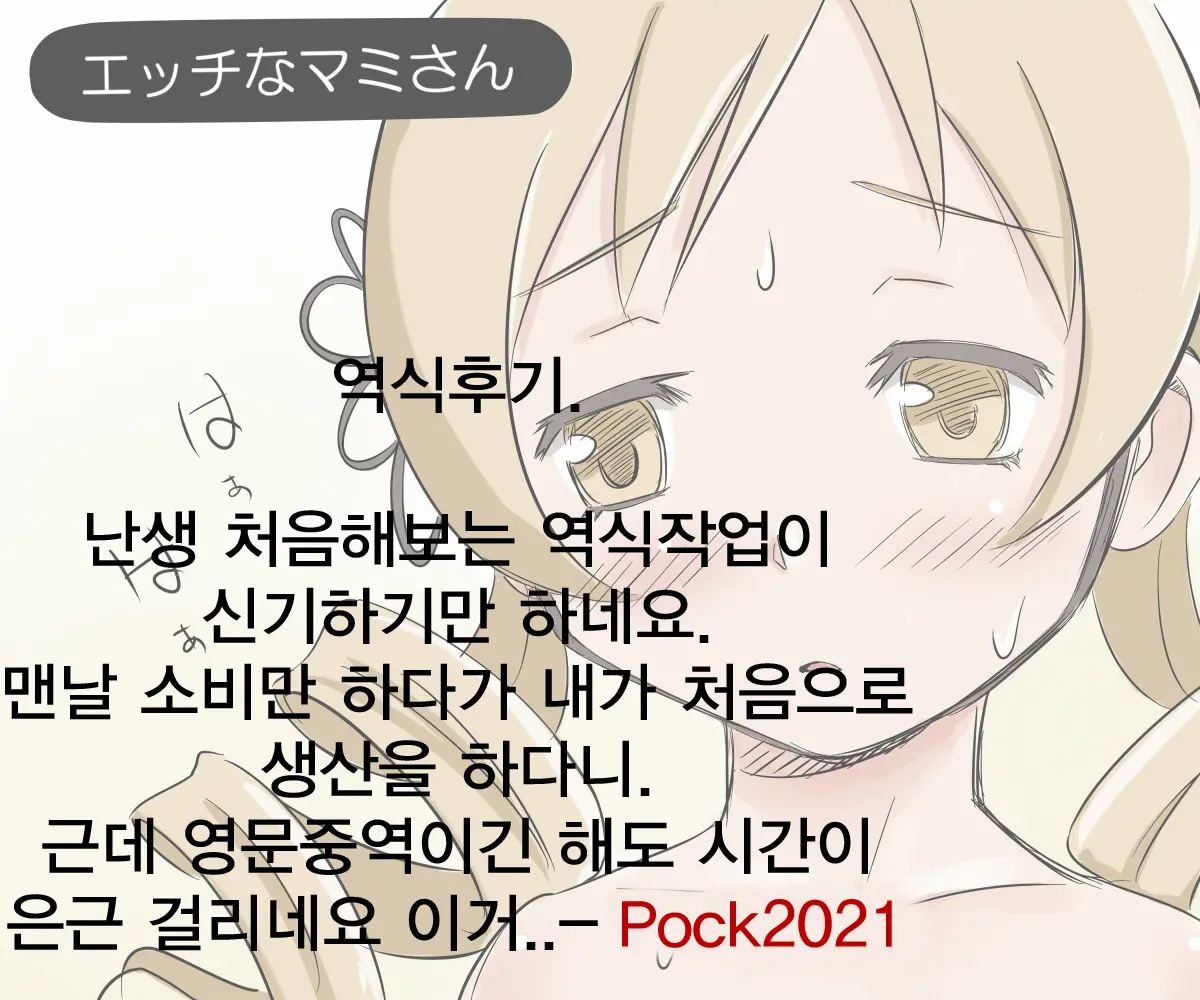 Mami'S Horny