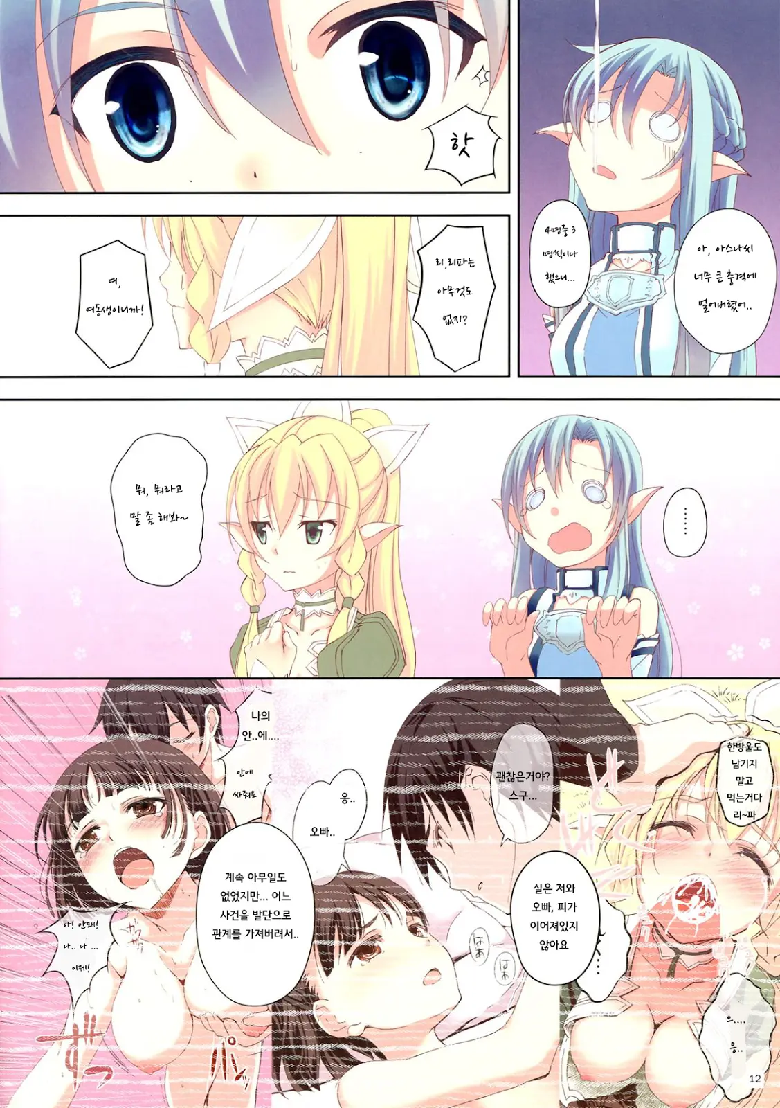 Mad Tea Party