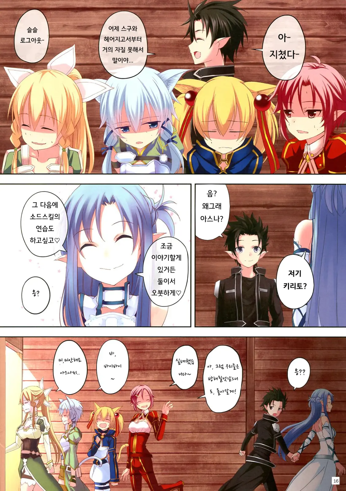 Mad Tea Party