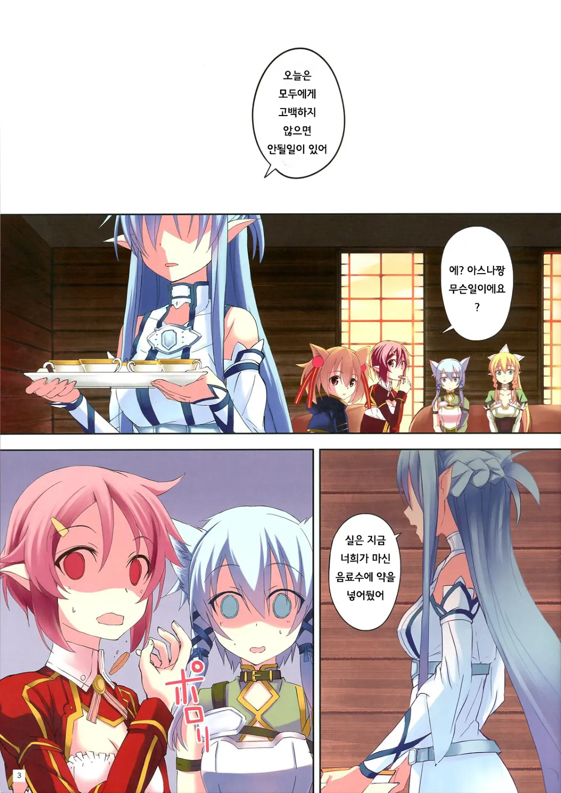 Mad Tea Party