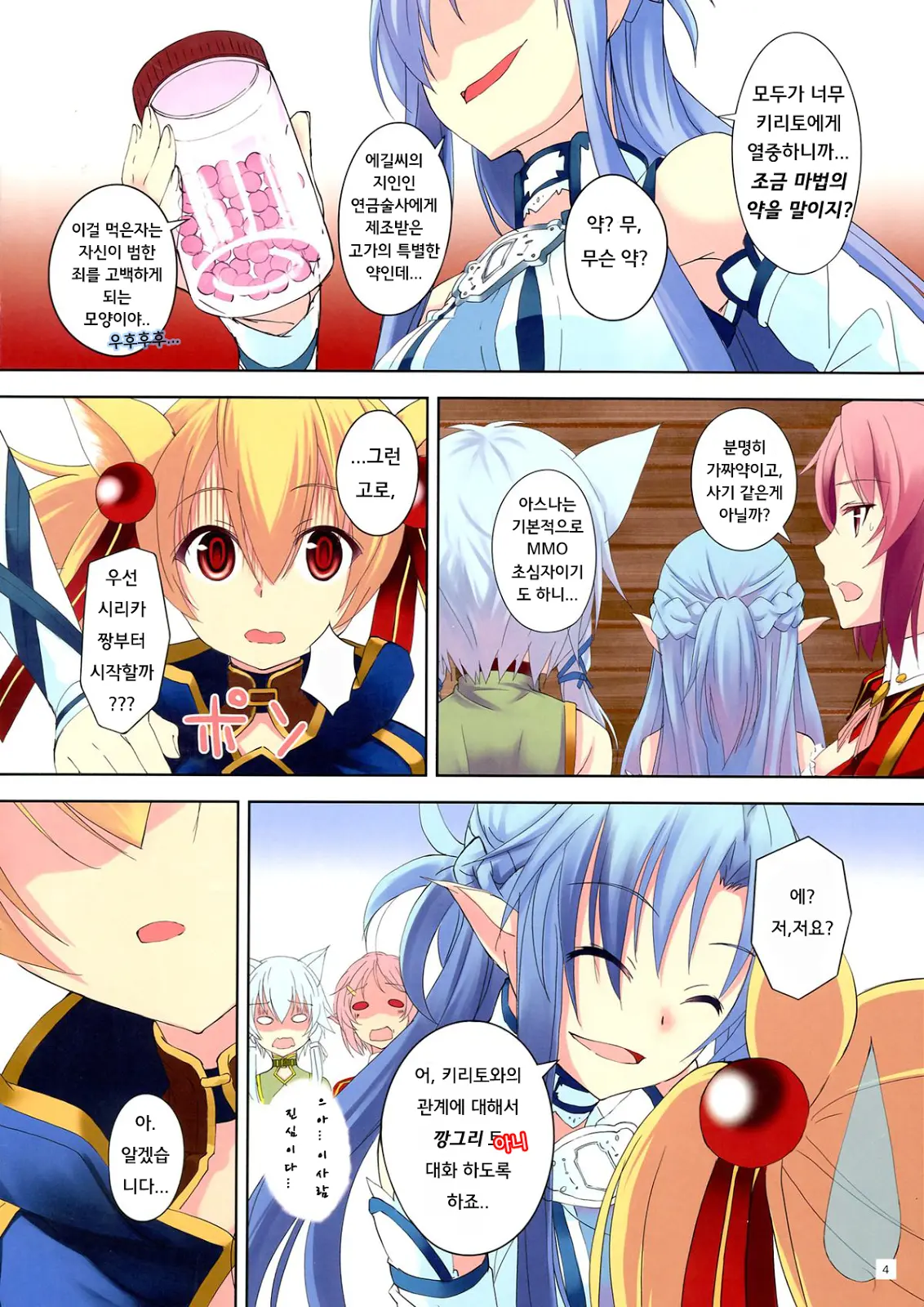 Mad Tea Party