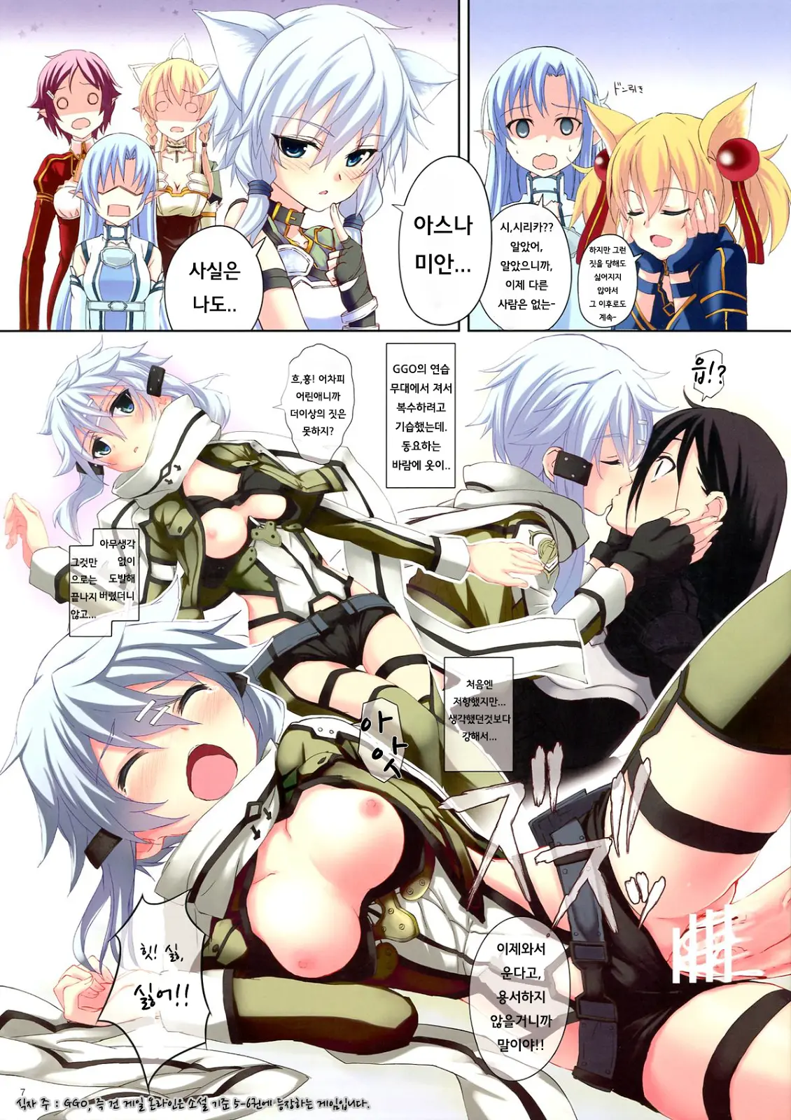 Mad Tea Party