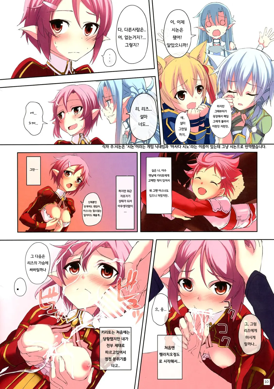 Mad Tea Party