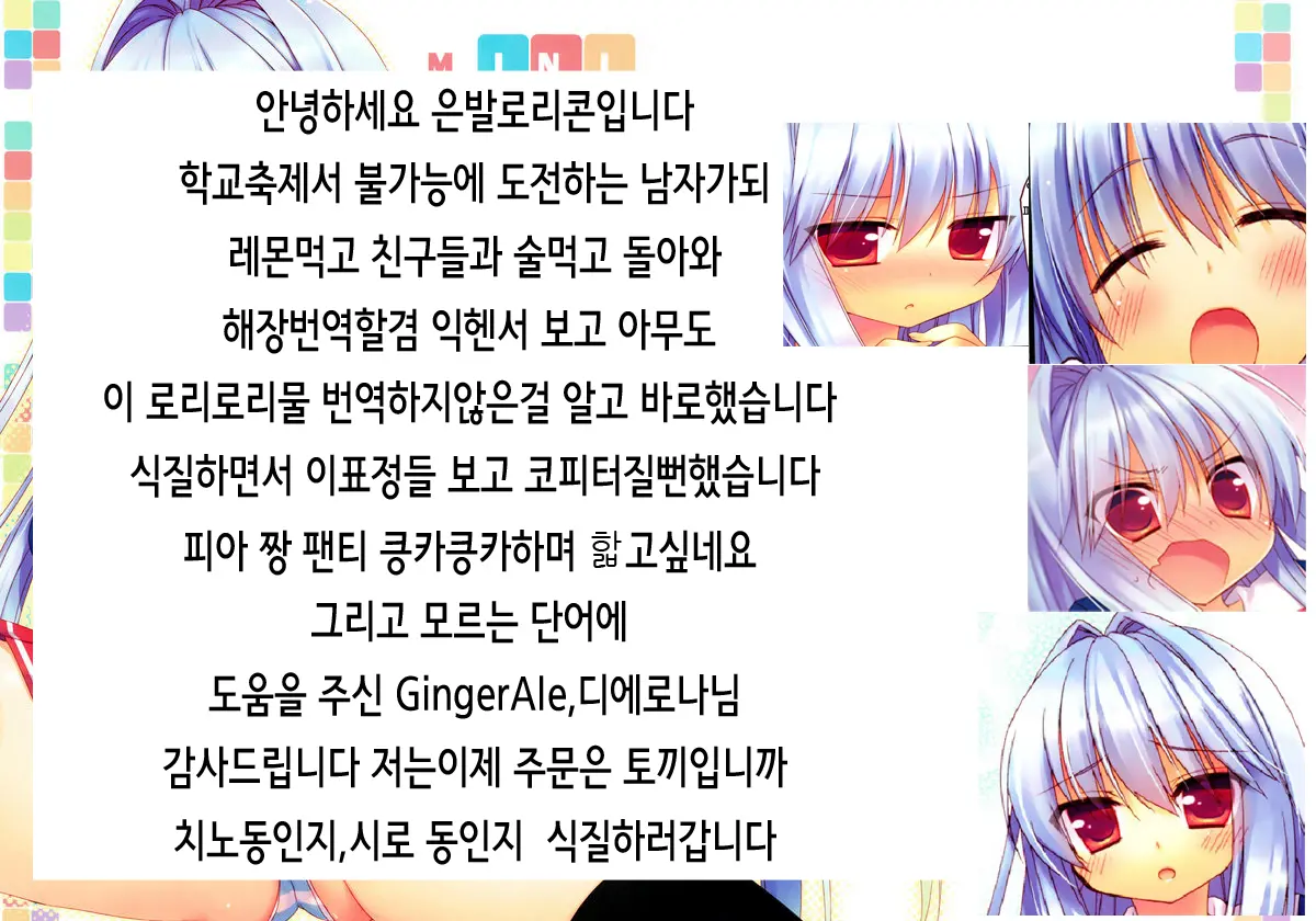 MINICUBE