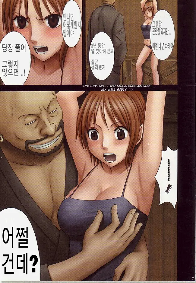 Nami Sai