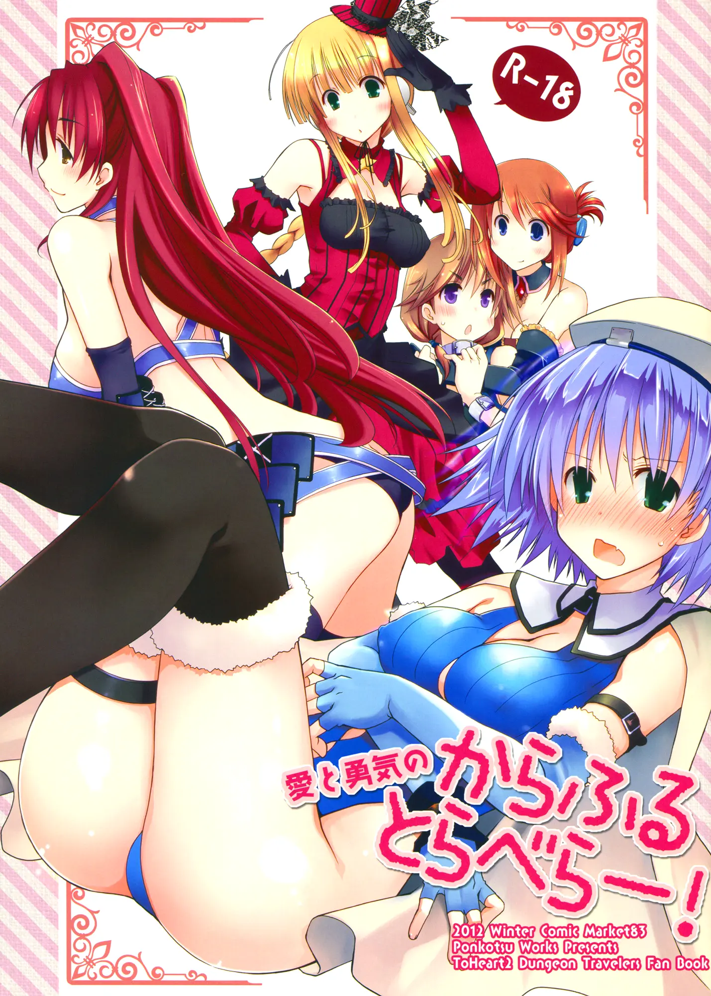 Ai To Yuuki No Colorful Traveler!