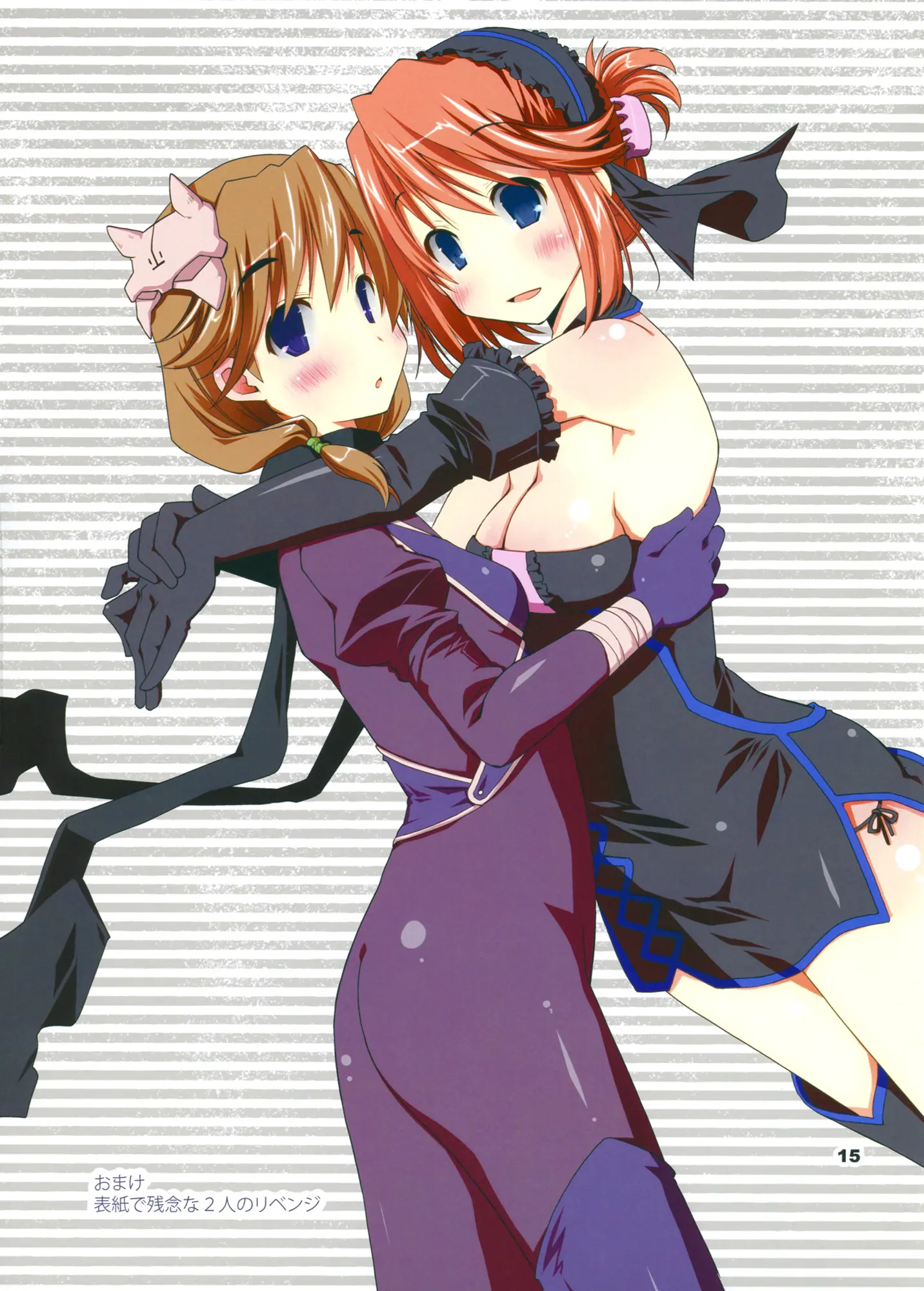 Ai To Yuuki No Colorful Traveler!