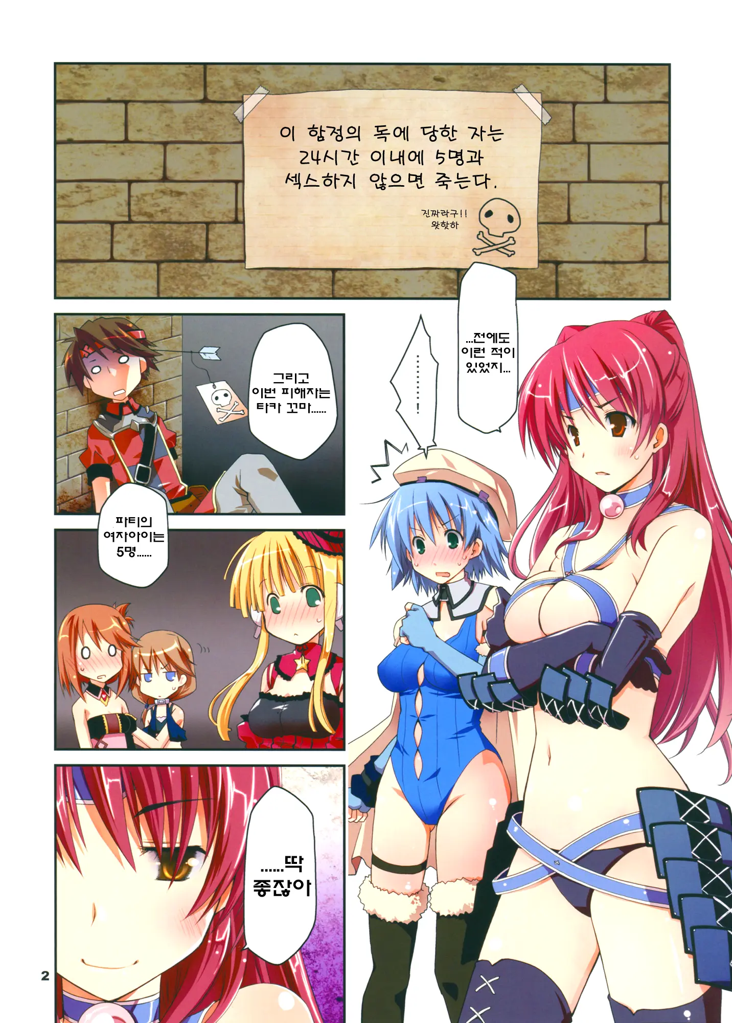 Ai To Yuuki No Colorful Traveler!