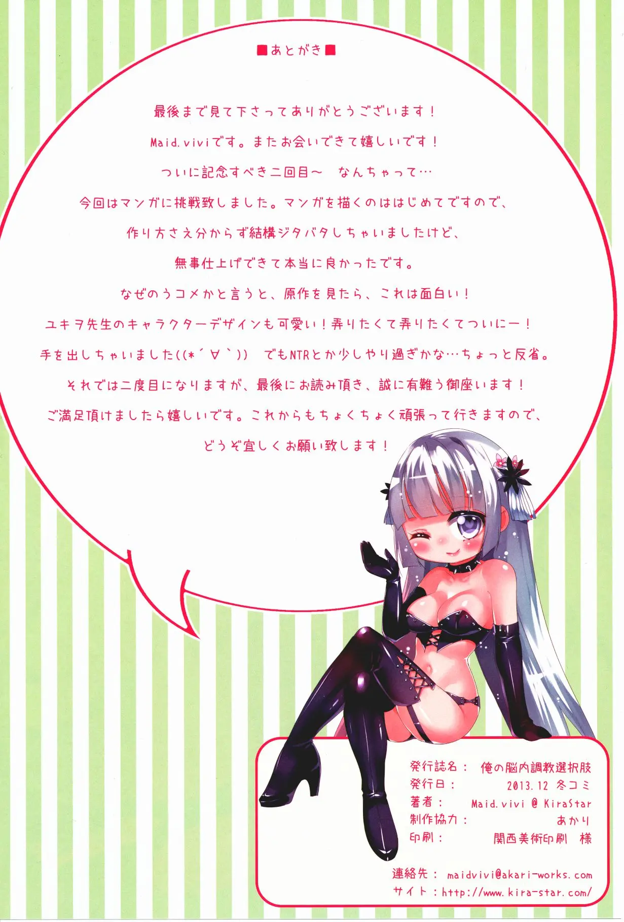 Ore No Nounai Chokyo Sentakushi