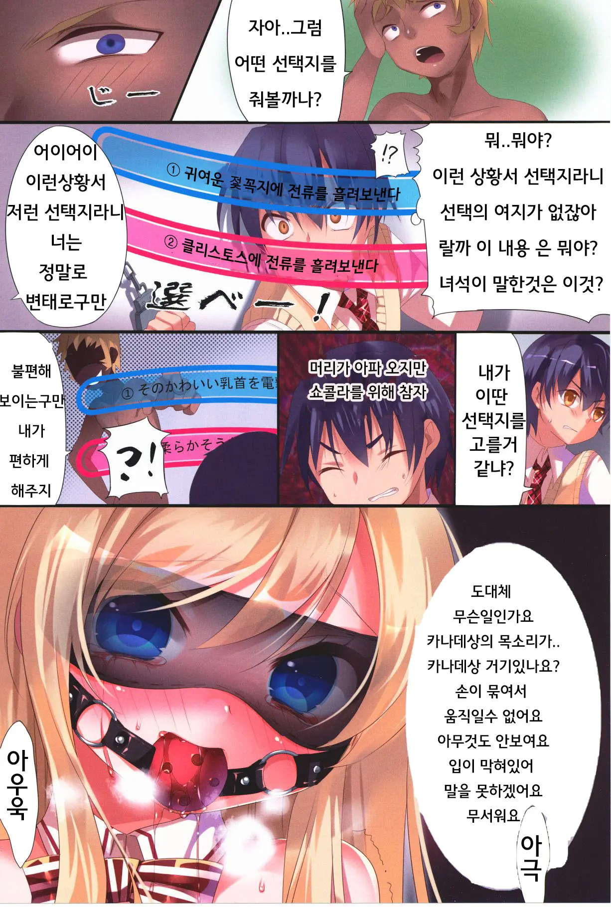 Ore No Nounai Chokyo Sentakushi