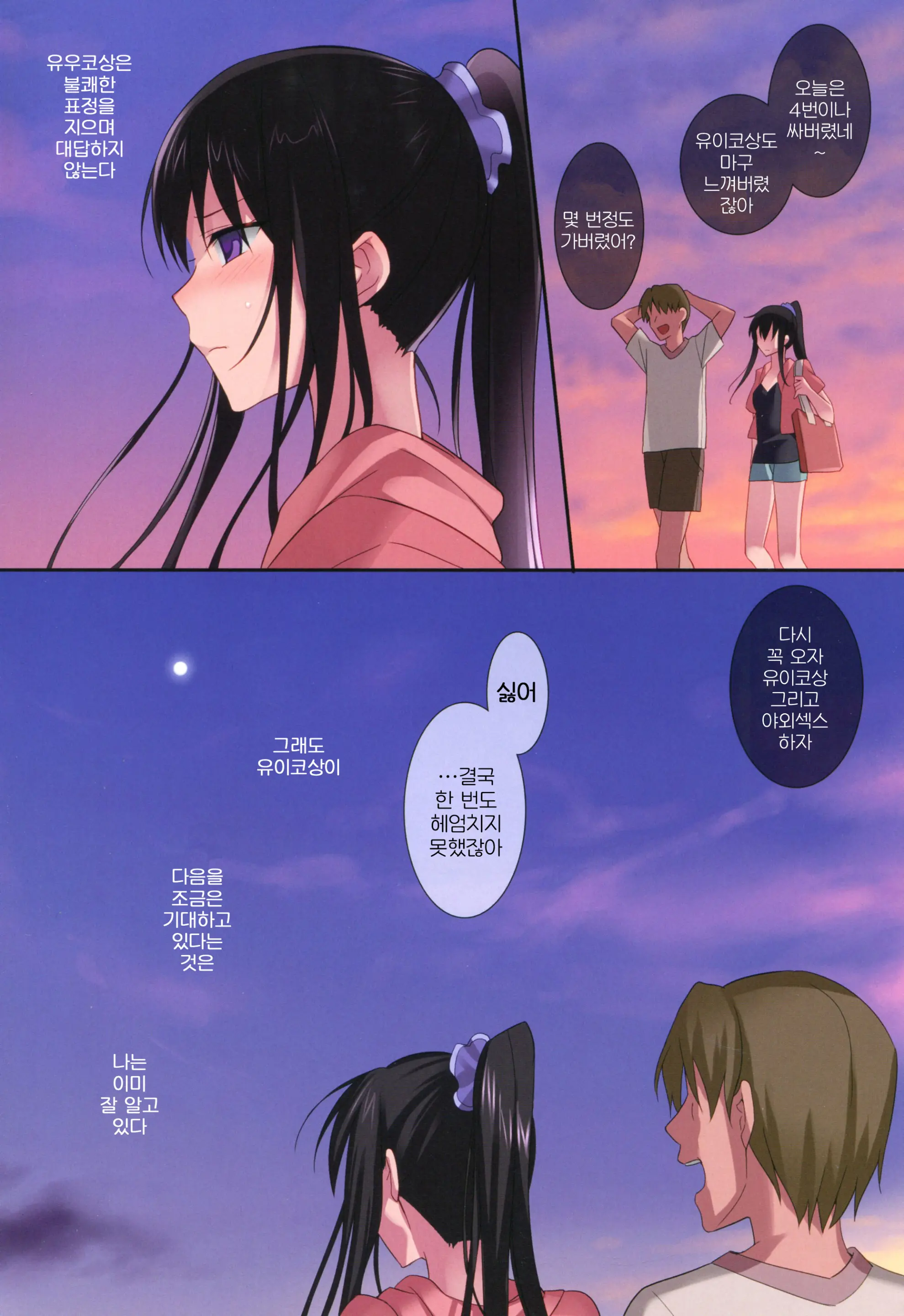 Summer Halation Full Color