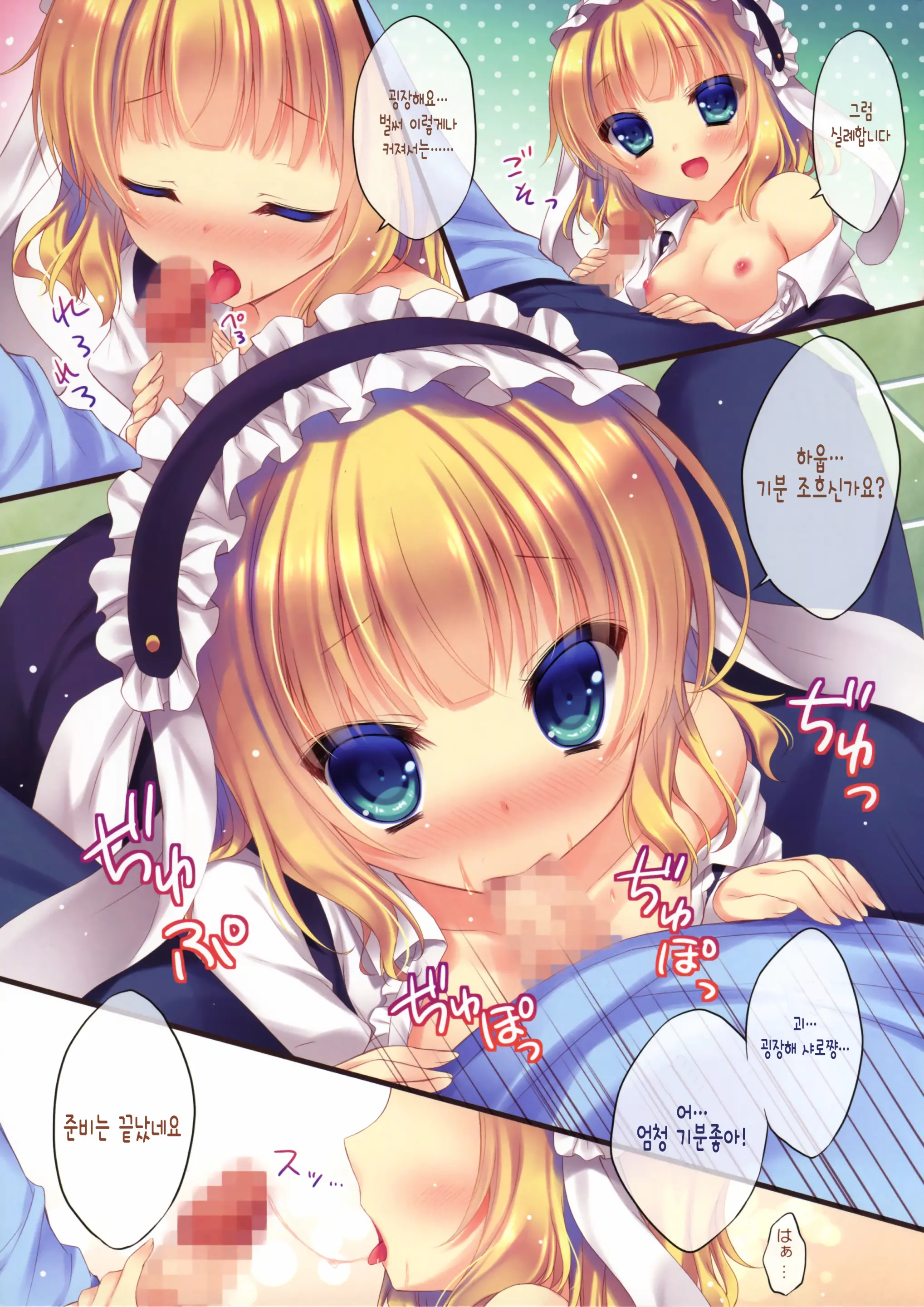 Gochuumon Wa Sharo Desu Ka? - Is The Order Syaro? | 주문은 샤로입니까?