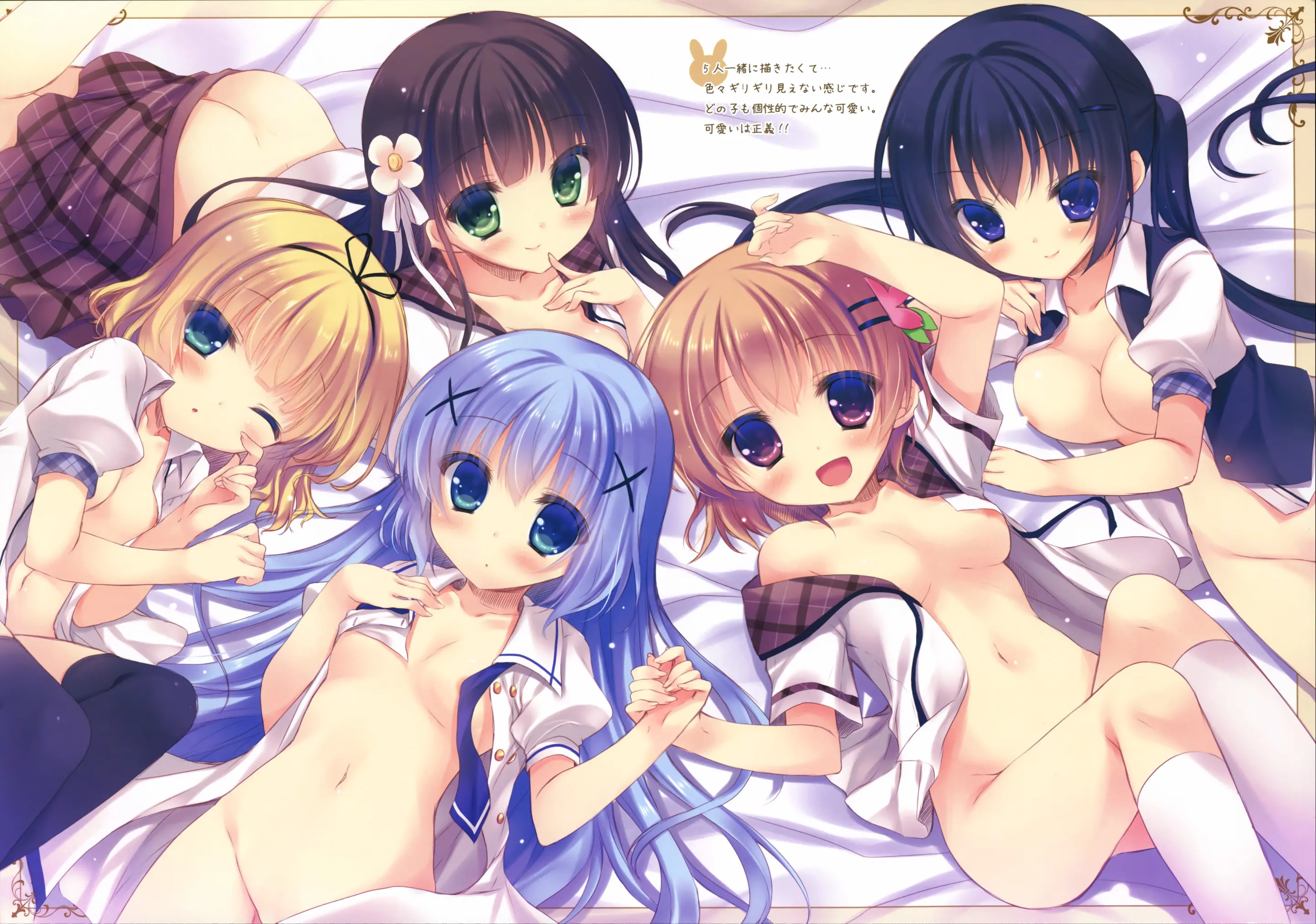 Gochuumon Wa Sharo Desu Ka? - Is The Order Syaro? | 주문은 샤로입니까?