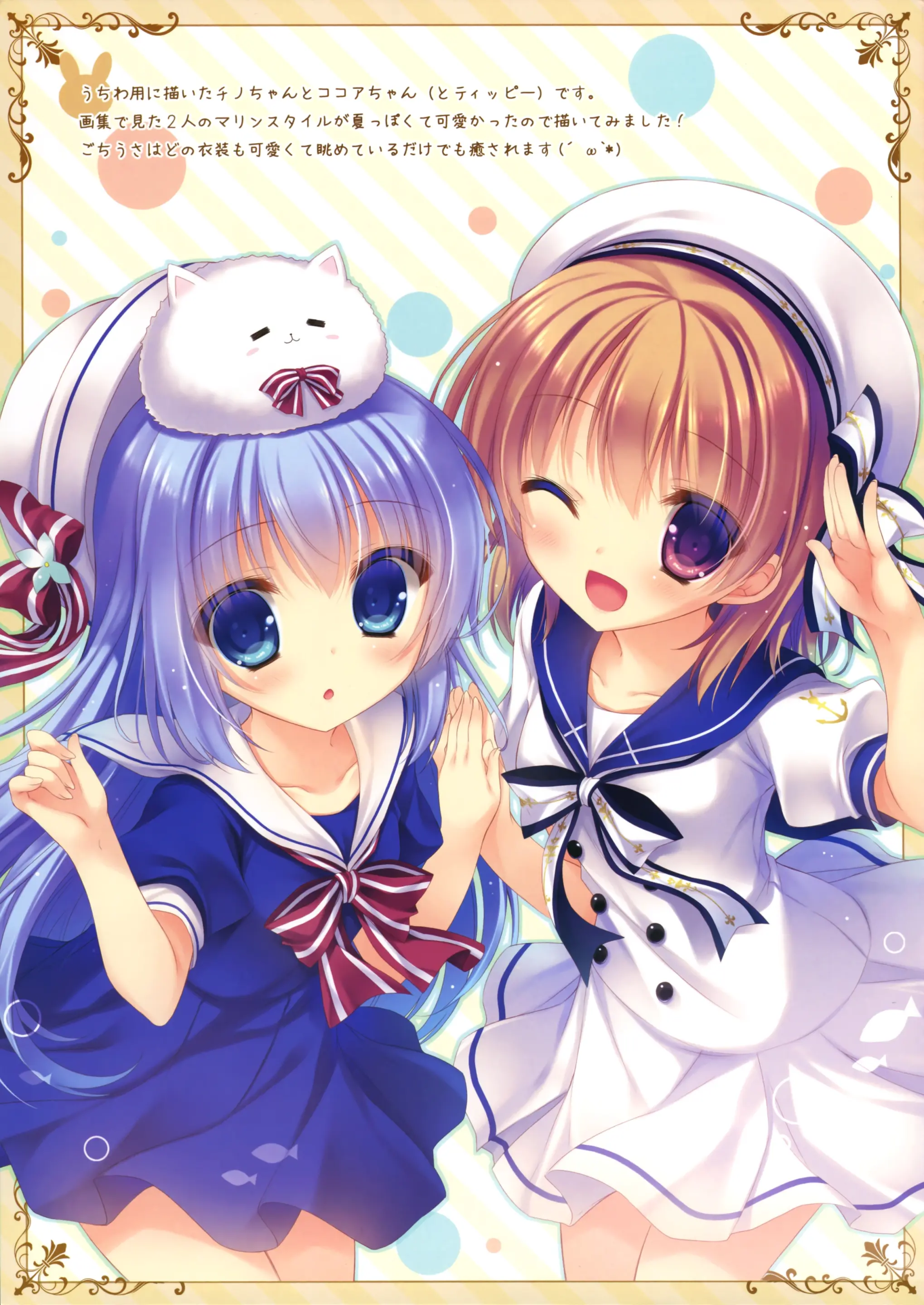 Gochuumon Wa Sharo Desu Ka? - Is The Order Syaro? | 주문은 샤로입니까?