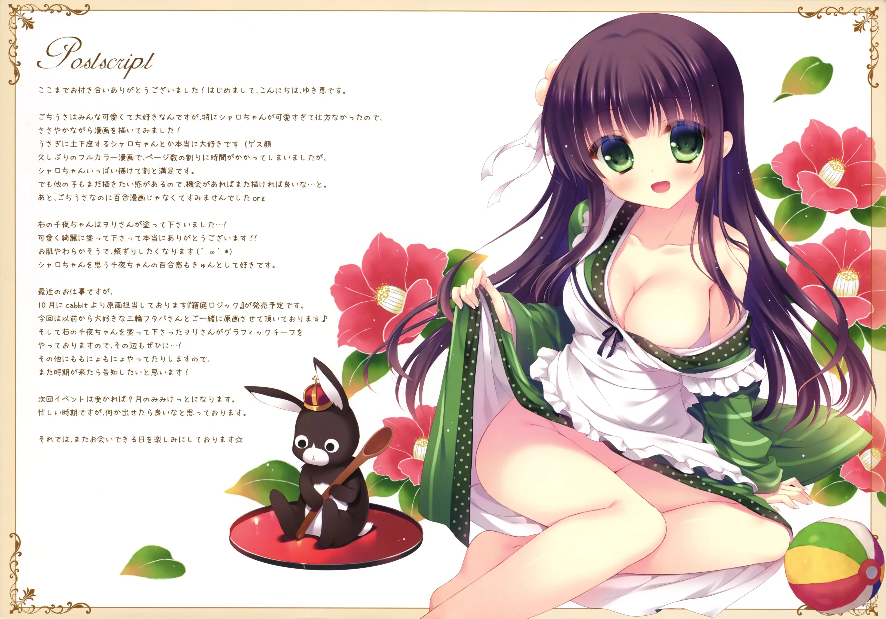 Gochuumon Wa Sharo Desu Ka? - Is The Order Syaro? | 주문은 샤로입니까?
