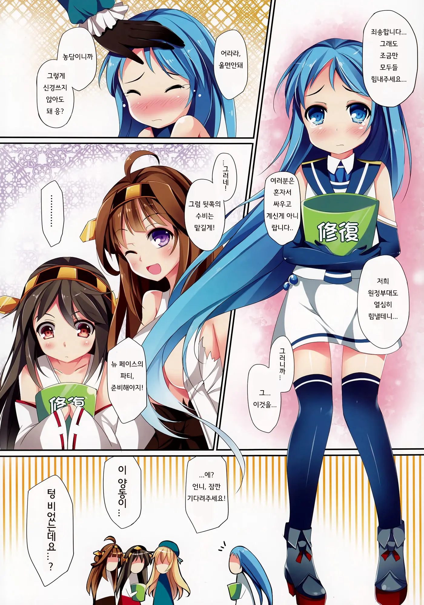 TEITOKU LOVE