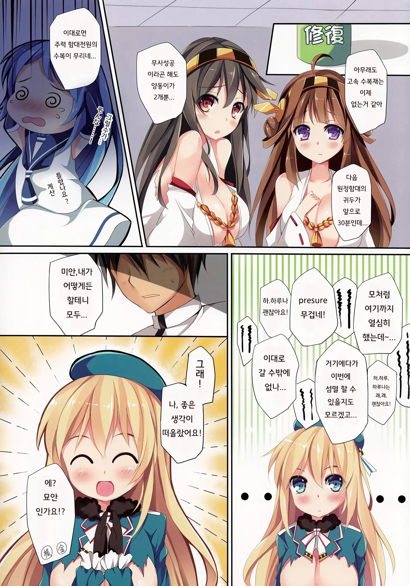 TEITOKU LOVE